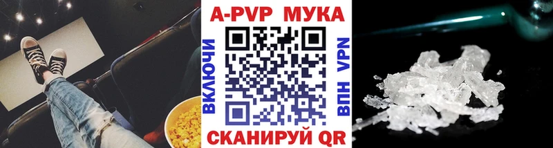 Alpha PVP мука  Злынка 