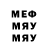 МДМА молли WoeBringer