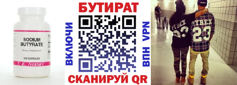 МЕГА как зайти  Злынка  БУТИРАТ жидкий экстази 