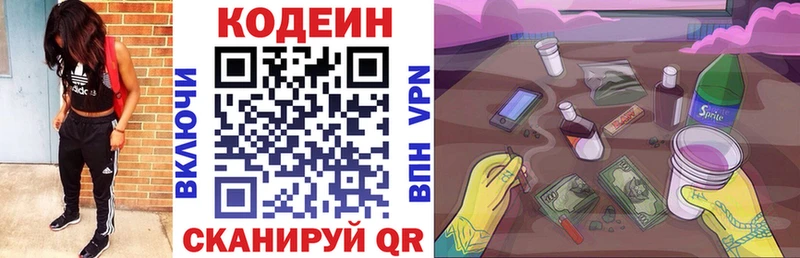 hydra онион Злынка Кодеин напиток Lean (лин)