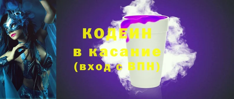 blacksprut ссылка  Злынка  Кодеиновый сироп Lean Purple Drank 