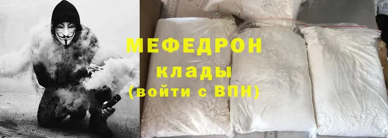 что такое   Злынка  МЯУ-МЯУ mephedrone 