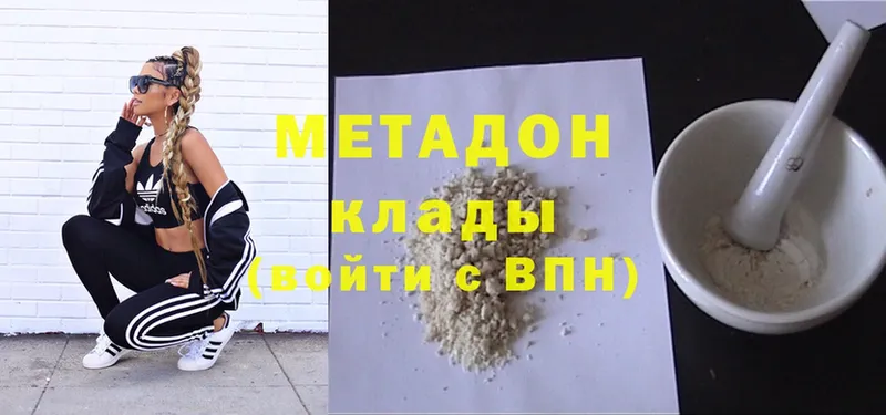 Метадон methadone  Злынка 