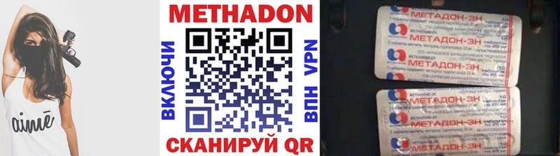 Метадон кристалл  Злынка 