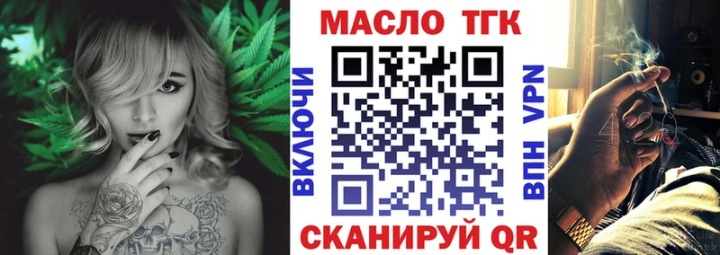 ТГК вейп с тгк Злынка